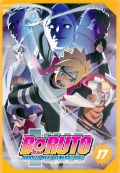 BORUTO ボルト NARUTO NEXT GENERATIONS 17(第63話～第66話) レンタル落ち 中古 DVD_画像1