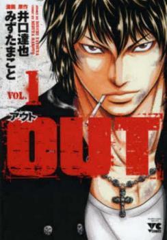 OUT(23冊セット)第 1～23 巻 レンタル落ち セット 中古 コミック Comic