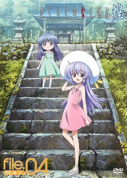 OVA ひぐらしのなく頃に煌 file.04 レンタル落ち 中古 DVD_画像1