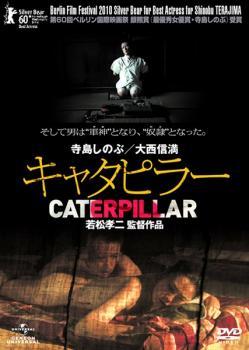  Caterpillar rental used DVD