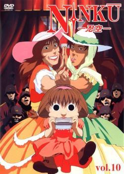 NINKU 忍空 10(第44話～第48話) レンタル落ち 中古 DVDの画像1