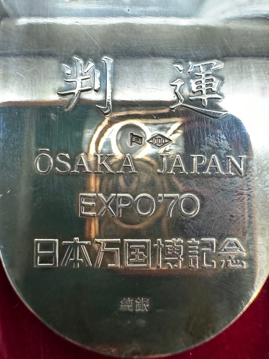 OSAKA JAPAN 1970 万博開運小判 純銀 52.2g