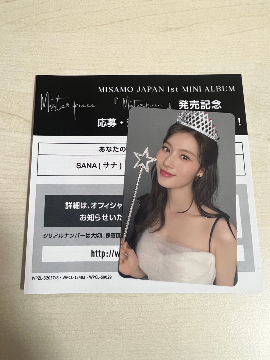 TWICE ハイタッチ券 サナ ツウィ TWICEハイタッチ券 TWICE ツウィ ハイタッチ券 コンプリート