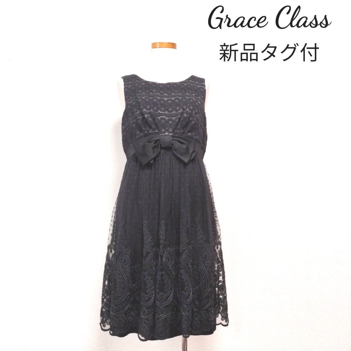 Grace Class グレースクラス　新品タグ付　M　黒レースワンピース　ドレス　結婚式　セレモニー　パーティ 