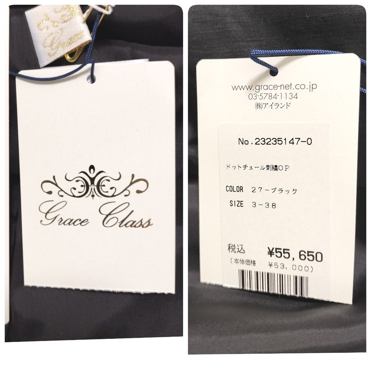 Grace Class グレースクラス　新品タグ付　M　黒レースワンピース　ドレス　結婚式　セレモニー　パーティ 