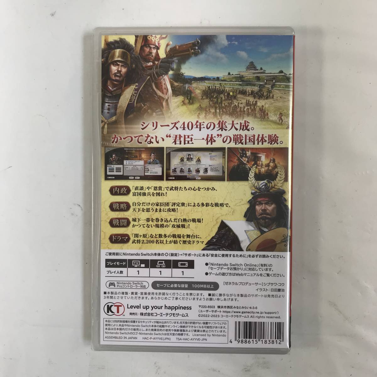 ◇【未開封/送料無料】ニンテンドースイッチソフト 信長の野望・新生