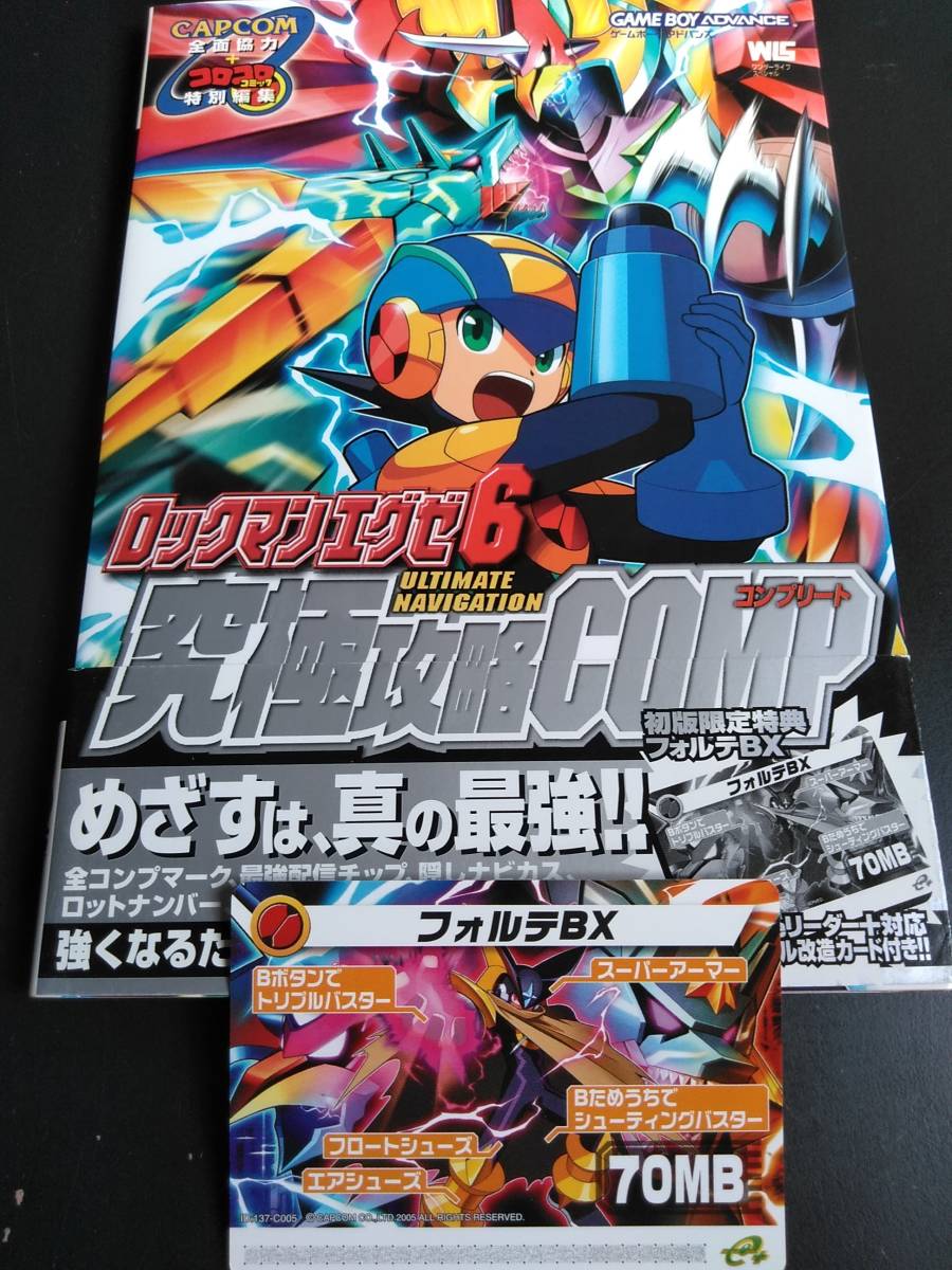 年の最高 ロックマン エグゼ 5 ツインリーダーズ ロット ナンバー 人気のある画像を投稿する 年の最高 ロックマン エグゼ 5 ツインリーダーズ ロット ナンバー 人気のある画像を投稿する