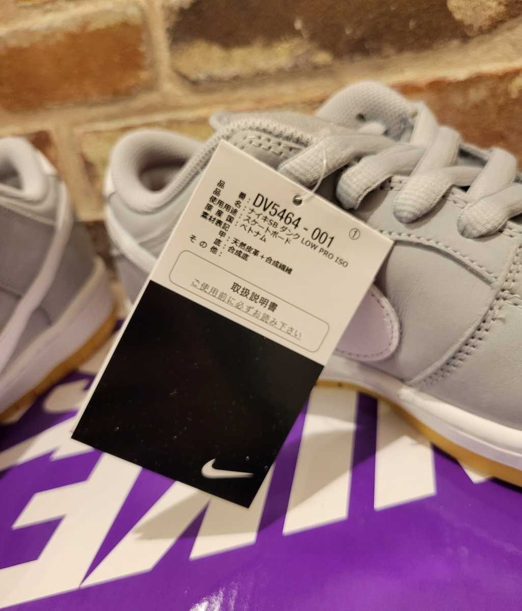 NIKE☆SB DUNK LOW Grey Gum US9 27cm ダンクロー グレーガム ナイキ エスビー