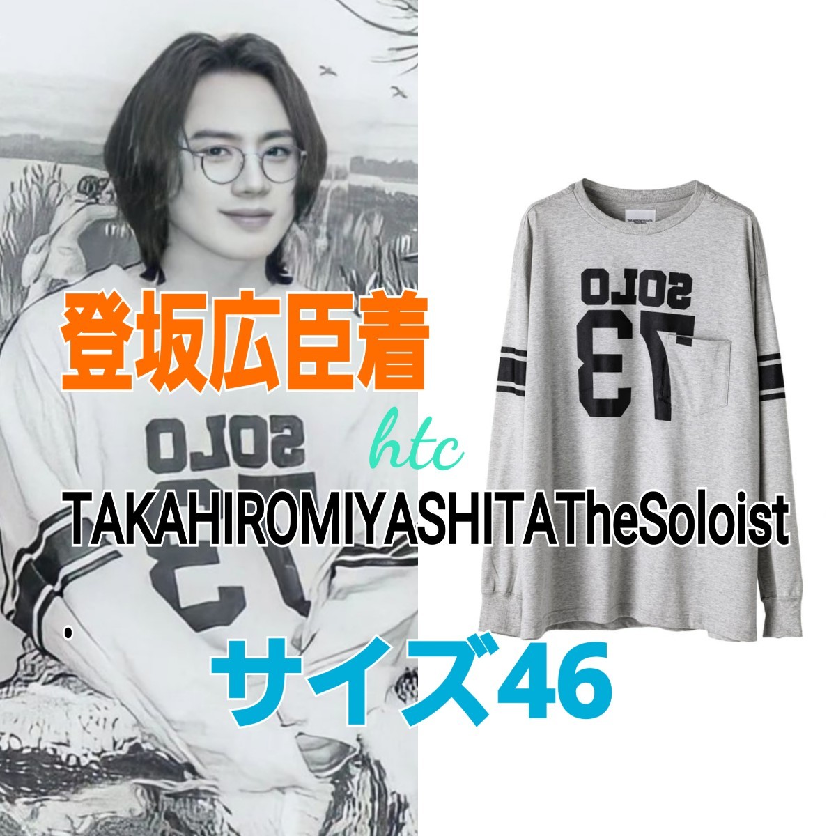 正規逆輸入品】 オーバーサイズ Mサイズ サイズ46 tee pocket l/s