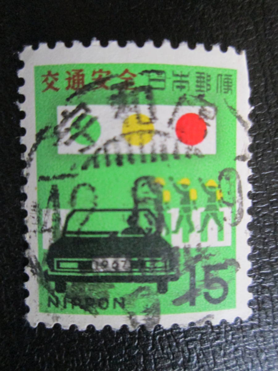 юбилейная марка полный месяц печать . мир остров 42.8.9 \'67 безопасное движение транспорта по всей стране 15 иен . сообщение номер . ширина . детский 1 вид .