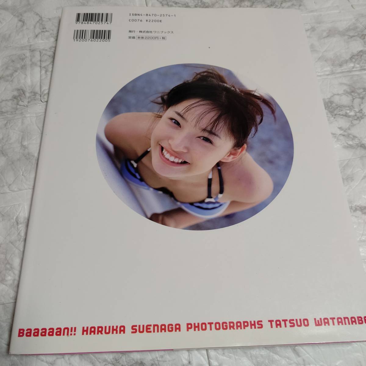 アイドル写真集　末永遥写真集 Baaaaan!!HARUKA SUENAGA　グラビア アイドル 水着 ビキニ_画像2