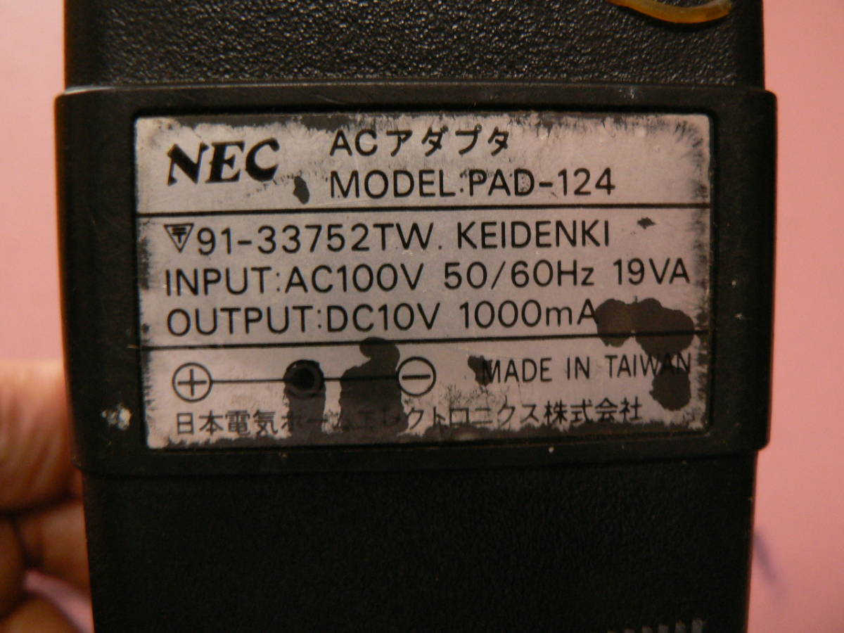 送料最安 410円 PAD213：NEC PCエンジンDUO用 ACアダプタ model PAD-124　出力 10V-1000mA　中心＋極　動作品_画像2