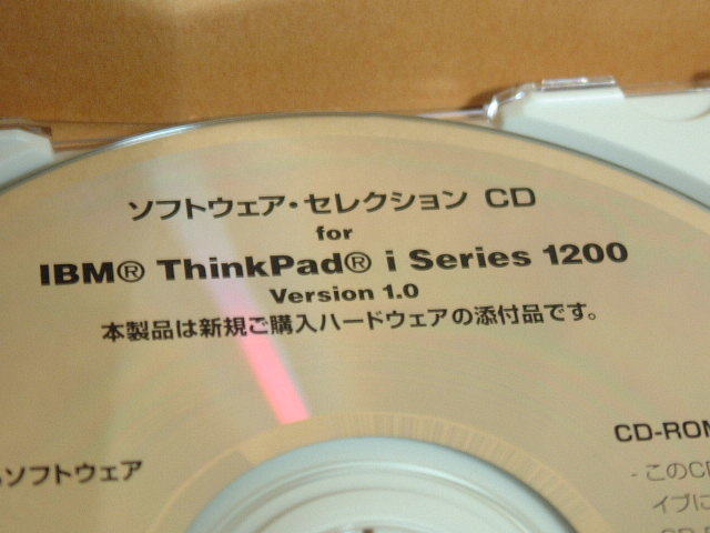 送料最安 140円：未開封CD　IBM ThinkPad i Series1200 V.1.0 ソフトウェア・セレクション_画像1