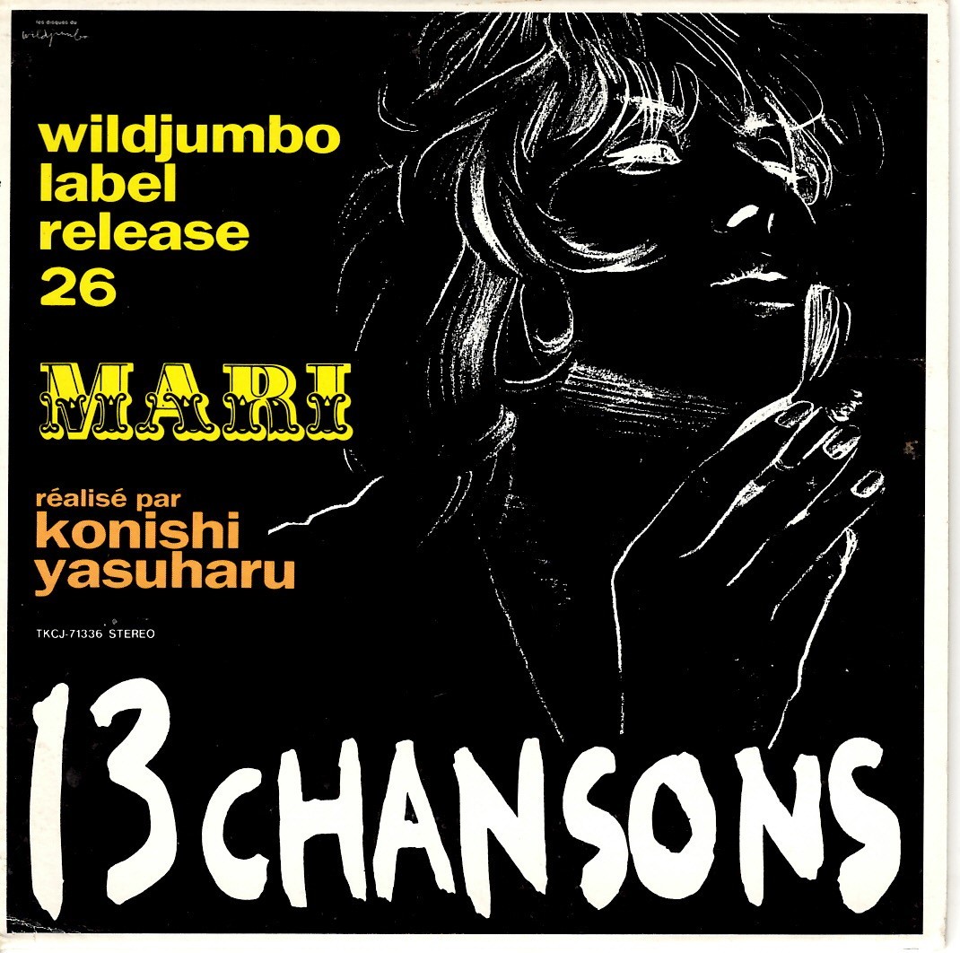 MARI＜夏木マリ＞「13シャンソンズ」CD＜小西康陽（ピチカート・ファイブ）作品を集めた集大成アルバム。＞_画像1