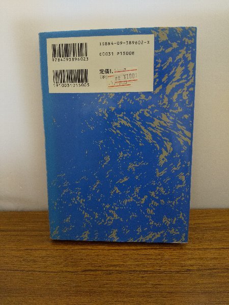 020-0242 送料無料 生活者たちの反乱 平成立法講座 1995年4月1日初版第1刷発行 全体的にヤケ・経年劣化有 カバーにスレ有 本体に潰れ有 - 経営学 020-0242 送料無料 生活者たちの反乱 平成立法講座 1995年4月1日初版第1刷発行 全体的にヤケ・経年劣化有 カバーにスレ有 本体に潰れ有 - 経営学