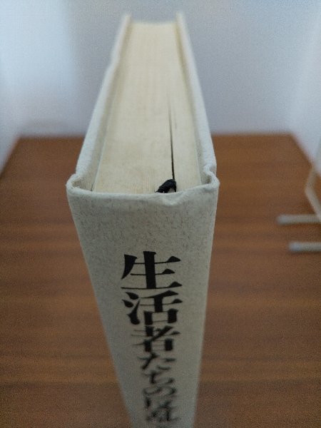 020-0242 送料無料 生活者たちの反乱 平成立法講座 1995年4月1日初版第1刷発行 全体的にヤケ・経年劣化有 カバーにスレ有 本体に潰れ有 - 経営学 020-0242 送料無料 生活者たちの反乱 平成立法講座 1995年4月1日初版第1刷発行 全体的にヤケ・経年劣化有 カバーにスレ有 本体に潰れ有 - 経営学