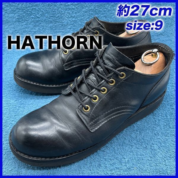 HATHORN ハソーン オックスフォード 8 1/2 E 27cm-