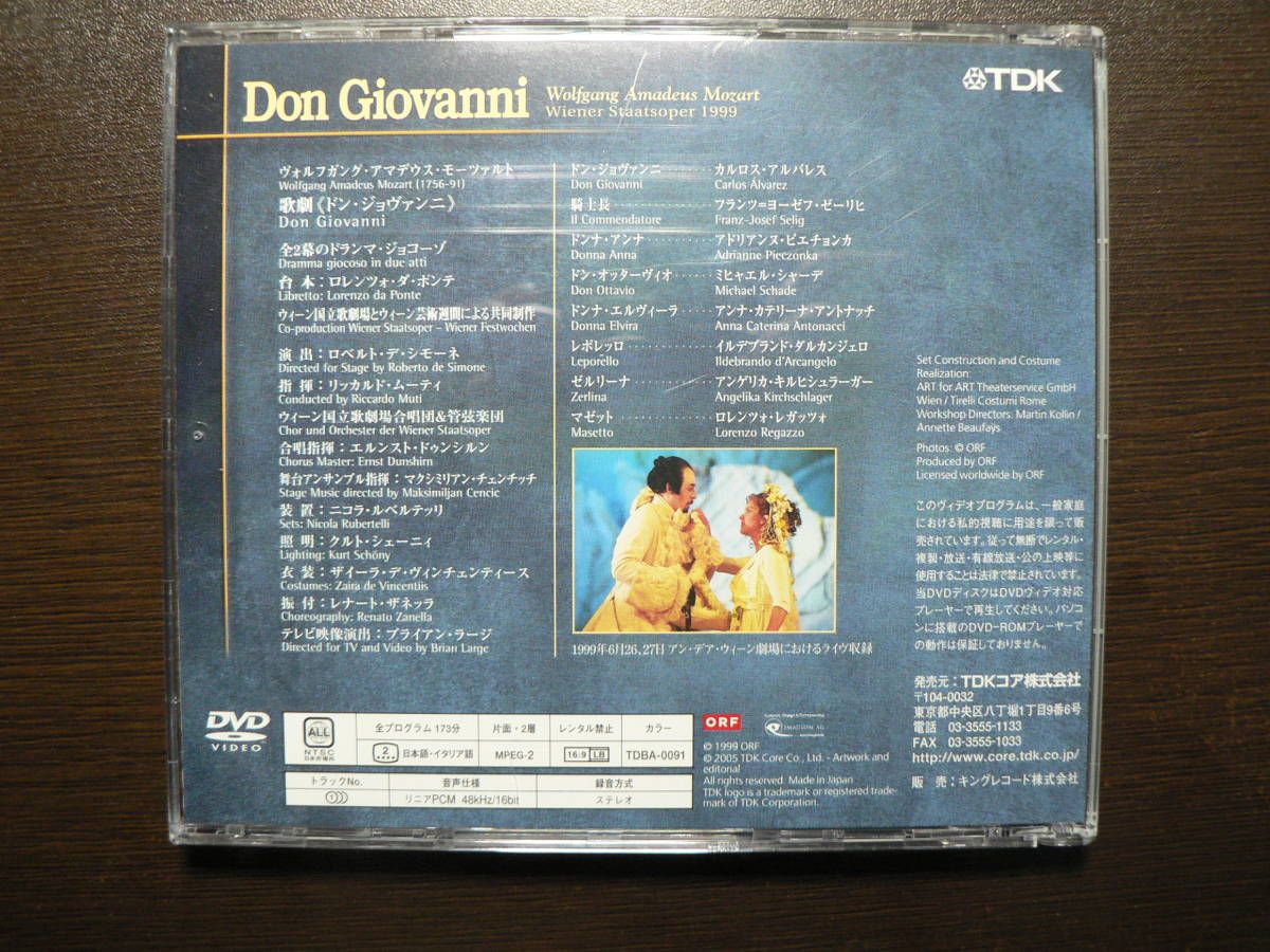 オペラ DVD モーツァルト 歌劇 ドン・ジョヴァンニ ムーティの画像2