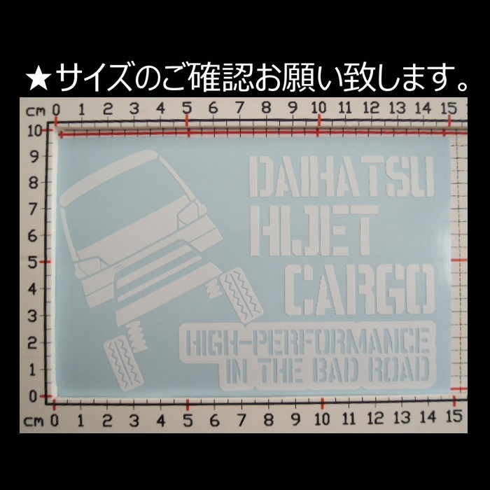 ハイゼット カーゴ カッティングステッカー ダイハツ HIJET CARGO_画像2