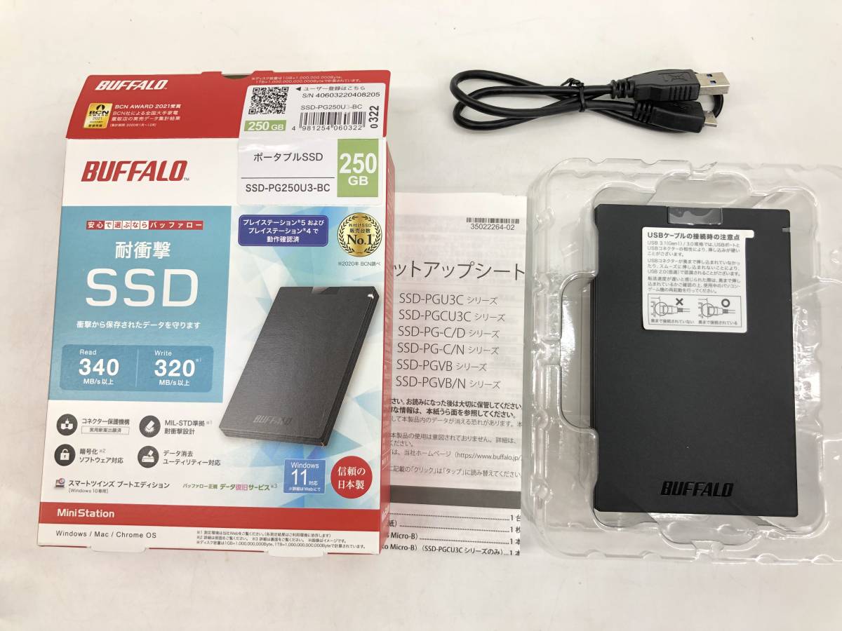 BUFFALO SSD-PG250U3-BC バッファロー SSD 外付け 250GB USB3.2Gen1 ポータブル ブラックの画像1