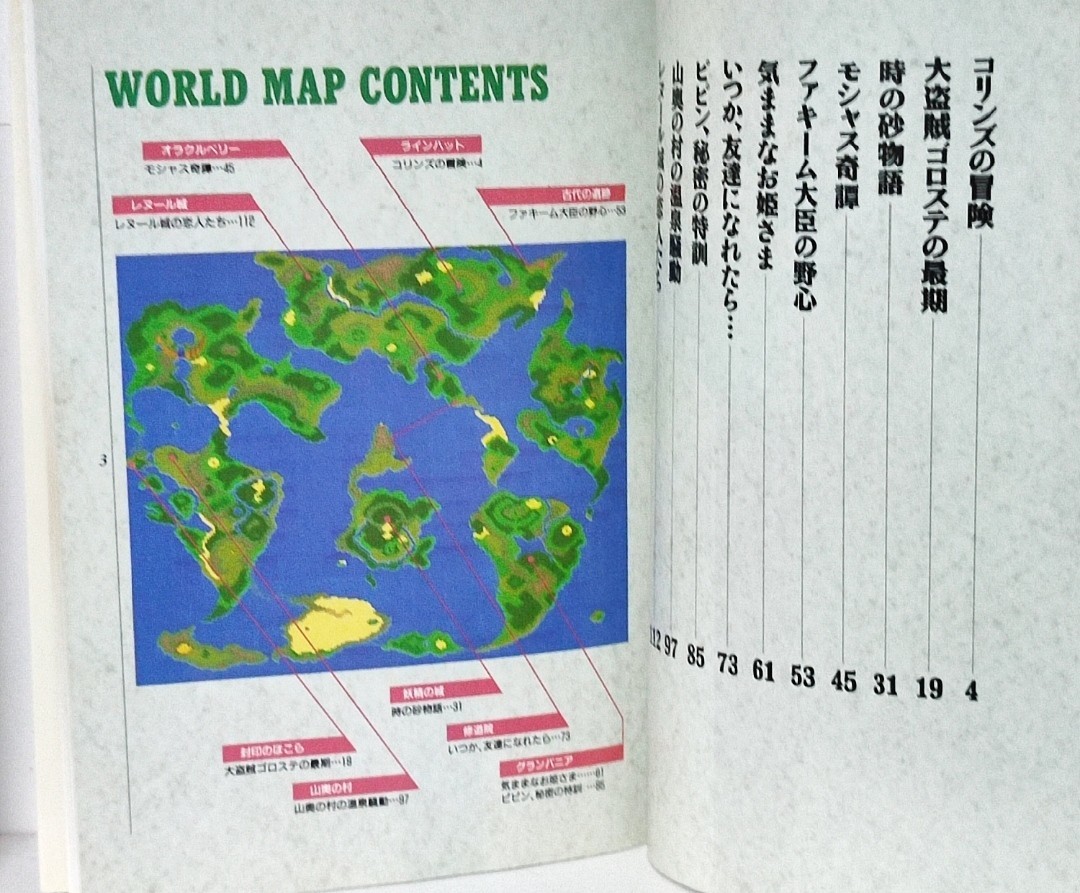 ドラゴンクエスト 知られざる伝説 セット ドラクエ インタビュー ドラゴンクエスト 知られざる伝説 セット ドラクエ インタビュー