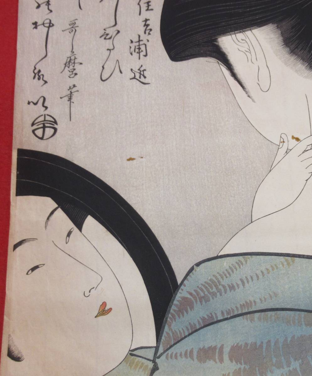 Bibian 比比昂- 模写木版画浮世絵『歌麿筆「美人画(39,8×26,5 Bibian 比比昂- 模写木版画浮世絵『歌麿筆「美人画(39,8×26,5