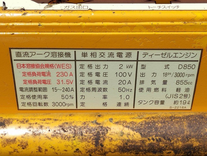 Yahoo!オークション - DENYO デンヨー エンジンTIG溶接機 アーク Yahoo!オークション - DENYO デンヨー エンジンTIG溶接機 アーク