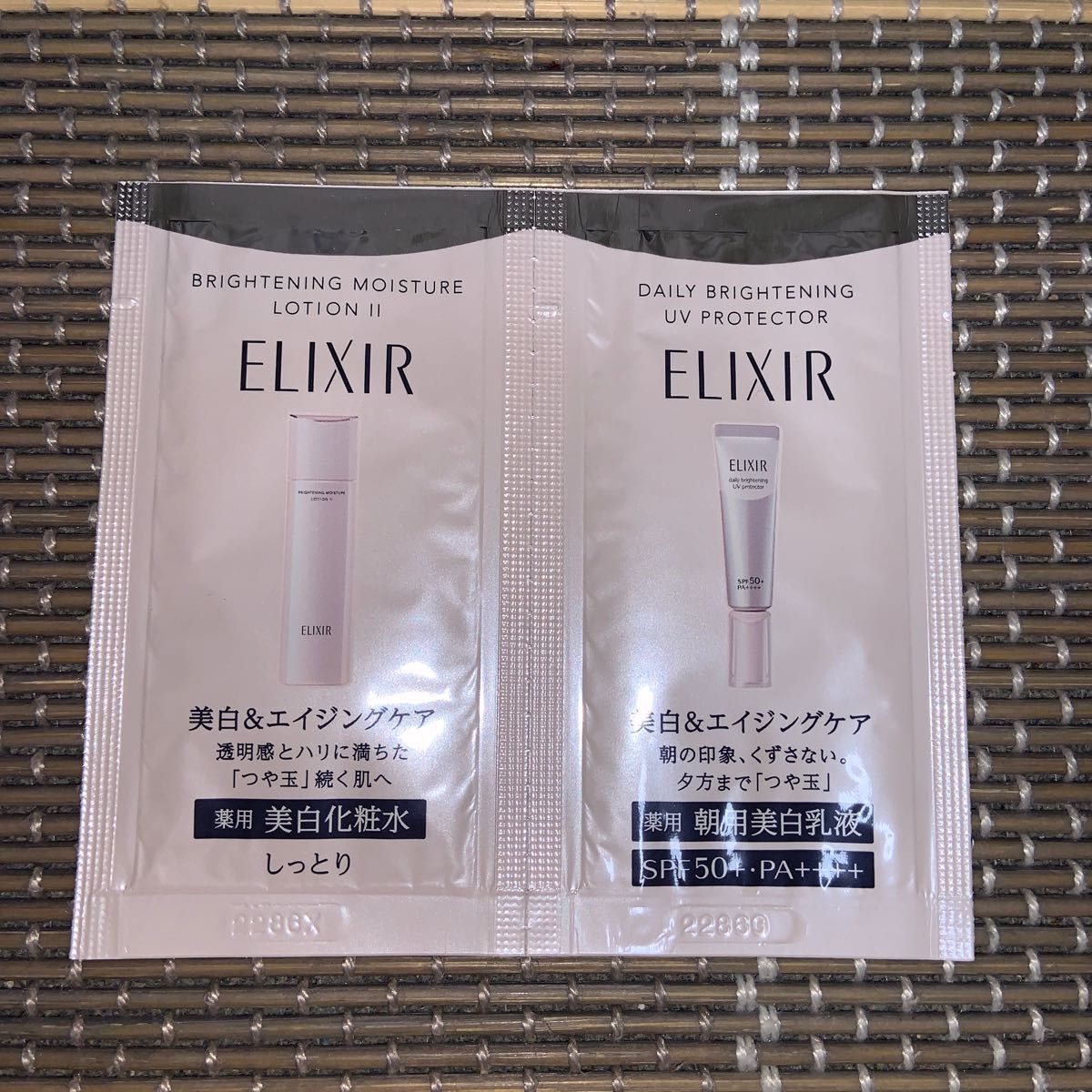 ELIXIR エリクシール　ブライトニングローション、エマルジョン、デーケアレボリューション