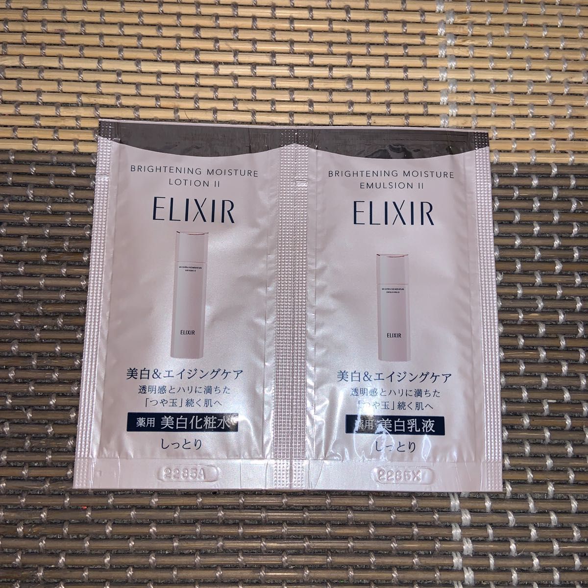 ELIXIR エリクシール　ブライトニングローション、エマルジョン、デーケアレボリューション