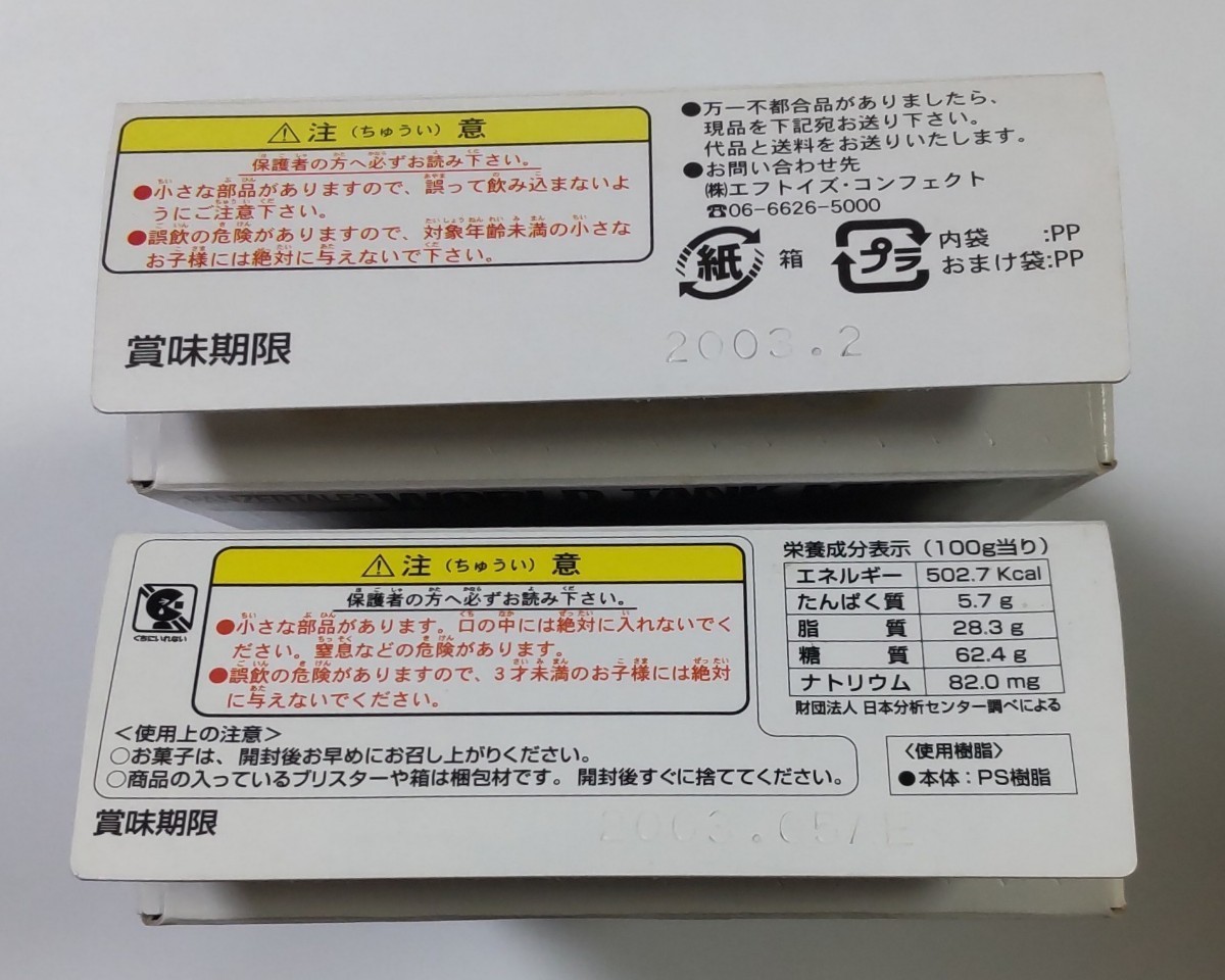 送料120円〜 ワンフェス限定版 88ミリ高射砲36型 アフリカ戦線 1/144 ワールドタンク ミュージアム01 第1弾 海洋堂 WTM 非売品 戦車 WF限定_画像4