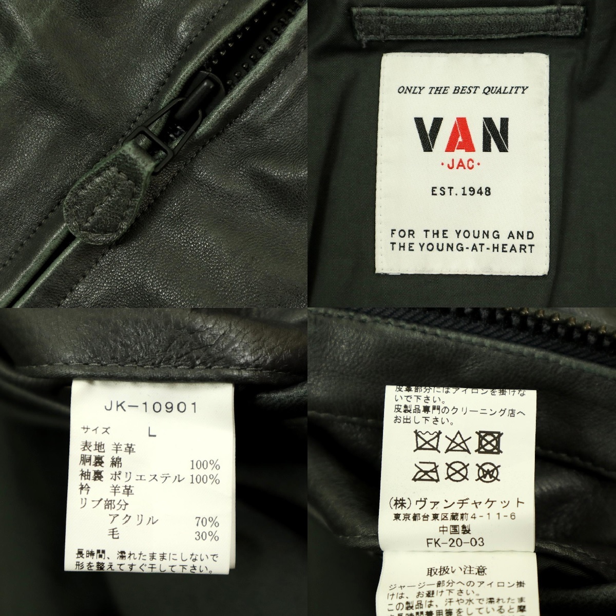 S2850】【極美品】【定価107,800円】VAN JAC ヴァンジャケット G-1