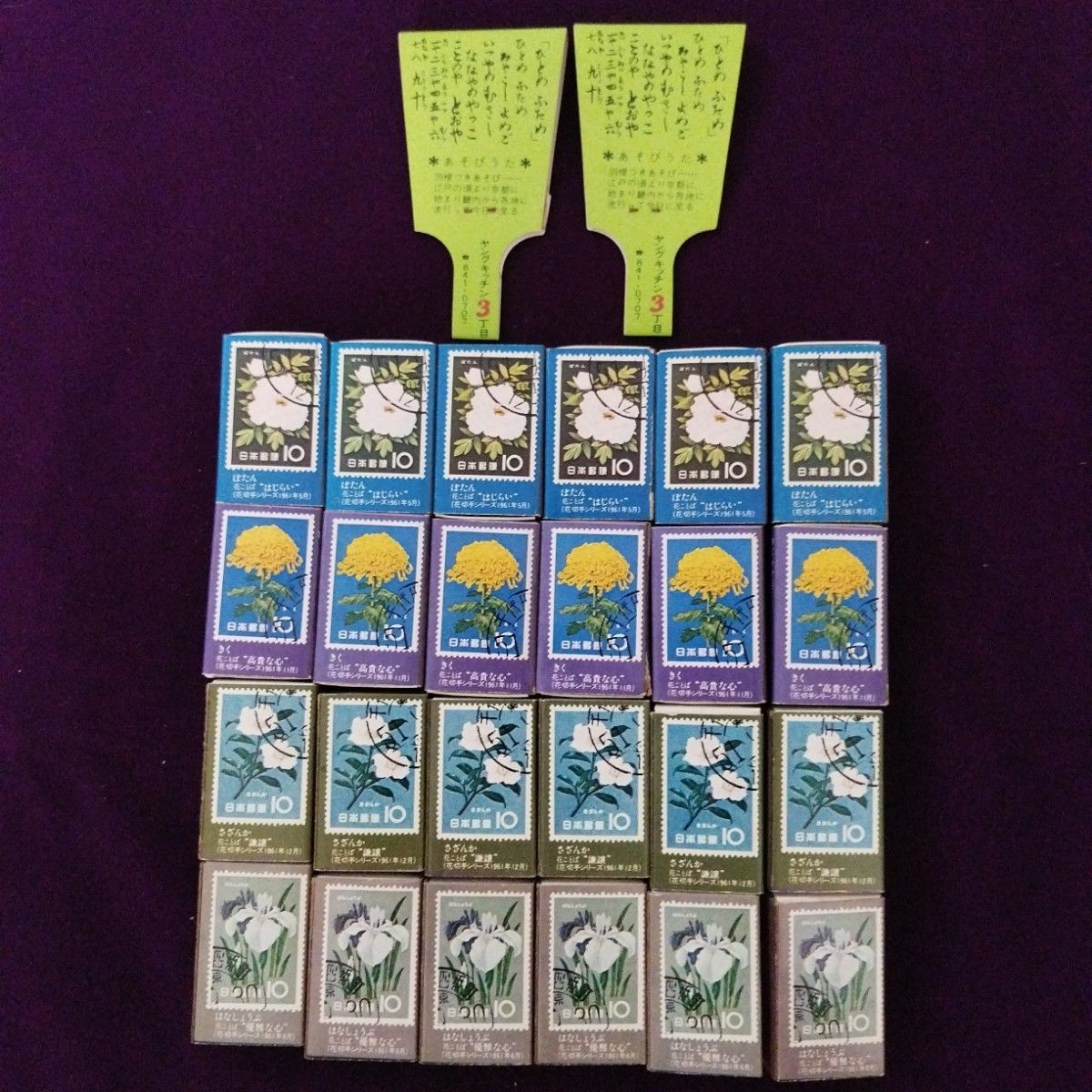 富士銀行花切手デザインのマッチ24箱と羽子板型切手デザインマッチ