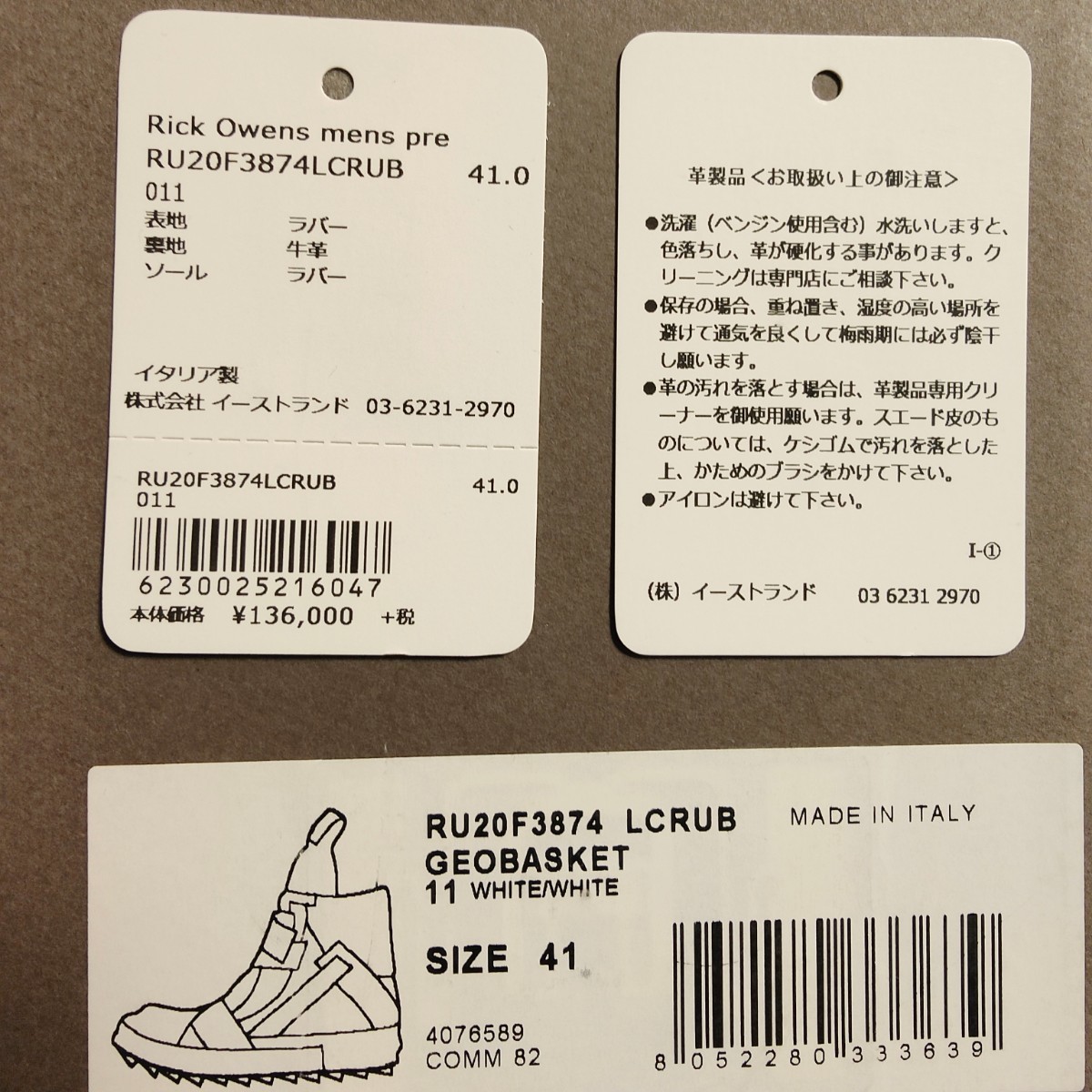 Rick owens リックオウエンス GEOBASKET ジオバスケット Rick owens リックオウエンス GEOBASKET ジオバスケット