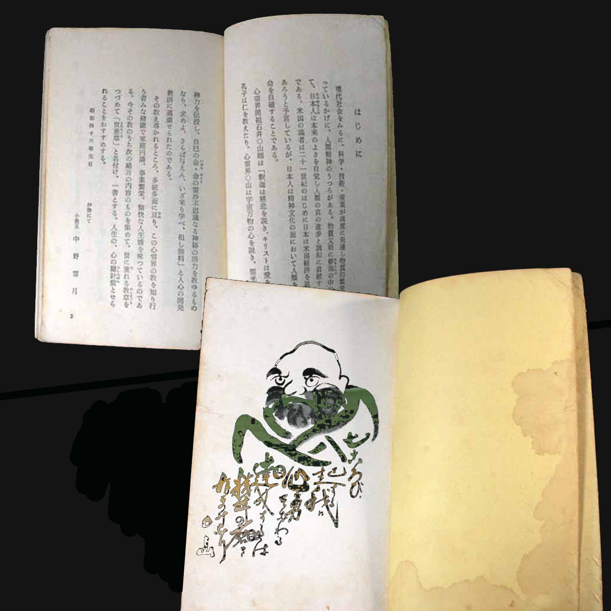 Yahoo!オークション - 心霊界教団 世垂草 文字の教え 石井 山_神 Yahoo!オークション - 心霊界教団 世垂草 文字の教え 石井 山_神