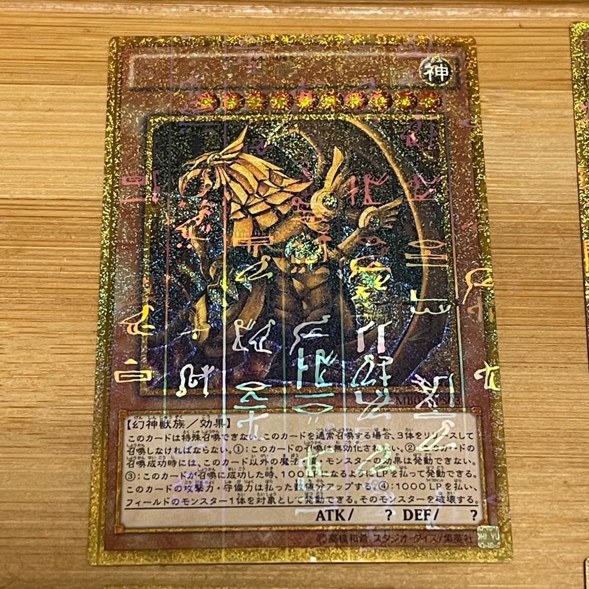 遊戯王 三幻神 オシリスの天空竜 オベリスクの巨神兵 ラーの翼神竜 ミレニアムゴールドレア