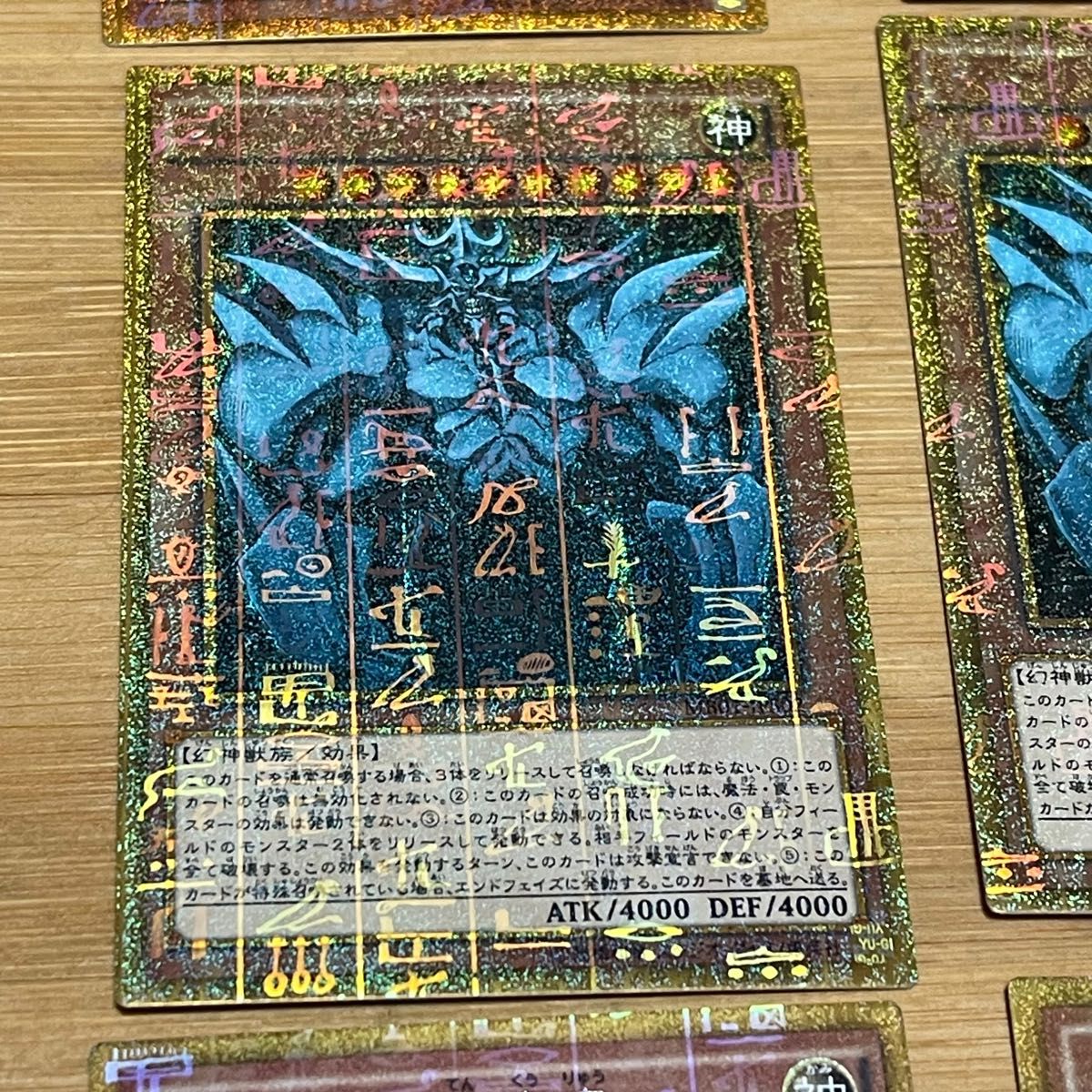 遊戯王 三幻神 オシリスの天空竜 オベリスクの巨神兵 ラーの翼神竜 ミレニアムゴールドレア