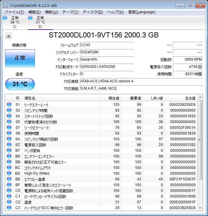 ★ 2TB ★ Seagate 【 ST2000DL001 】 F/W：CC43 良品 ★28K_現品の情報です。