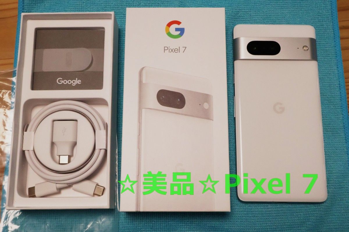 ★美品★Google Pixel 7 128GB SIMフリー [Snow]
