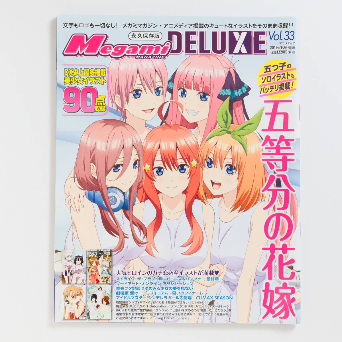 メガミマガジン　デラックス　megamimagazine deluxe vol.33　五等分の花嫁_画像1
