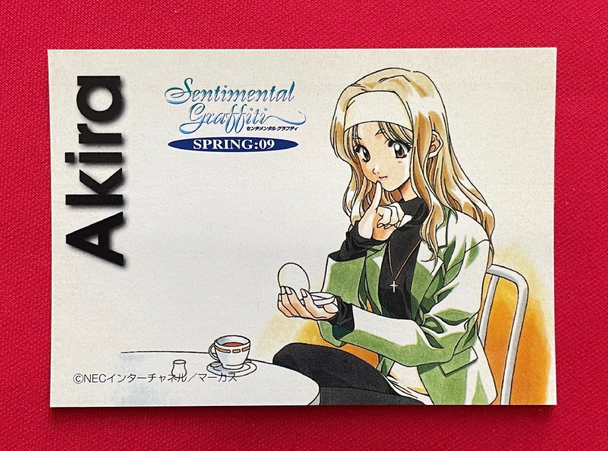 センチメンタルグラフティ カードダス 初版 SPRING:09 遠藤晶 センチメンタルグラフティ カードダス 初版 SPRING:09 遠藤晶