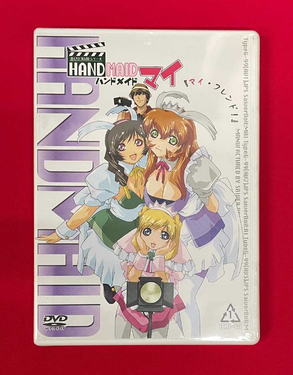 DVD ハンドメイドマイ 1 FWDCD-1001 未開封品 当時モノ 希少　D1704_画像1