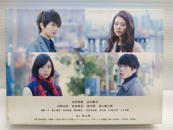 Y73-230828-8 いつかこの恋を思い出してきっと泣いてしまう Blu-ray