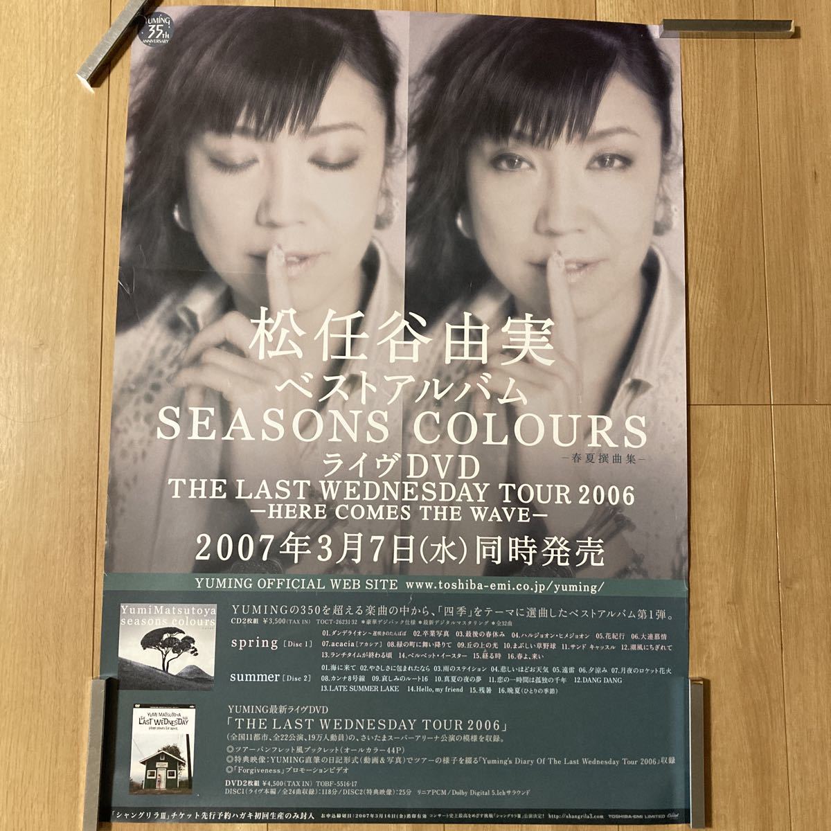 ☆安室奈美恵 B2 告知 ポスター 「LOVE 2000」 未使用-
