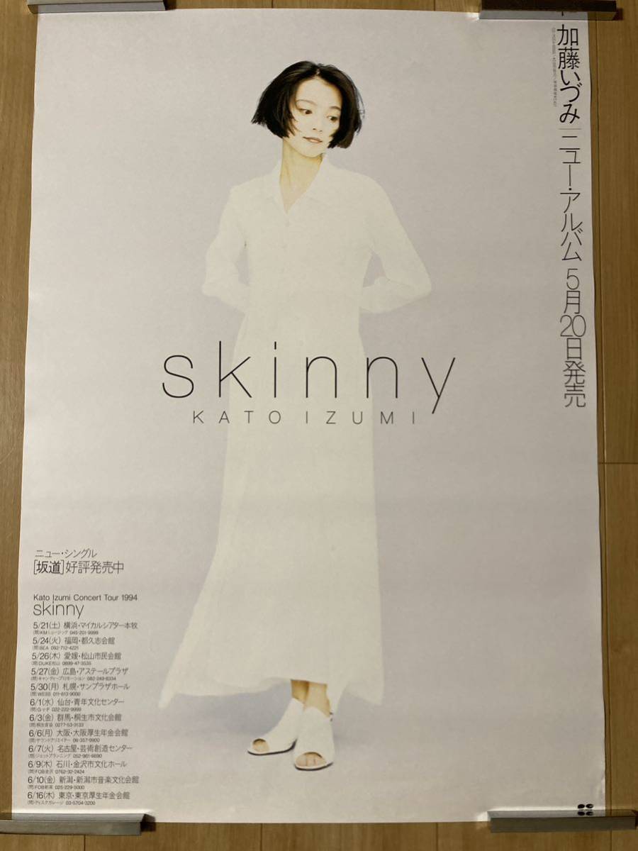 加藤いづみ B2サイズポスター 告知ポスター 女性歌手 アルバム「skinny」シングル「坂道」_画像1