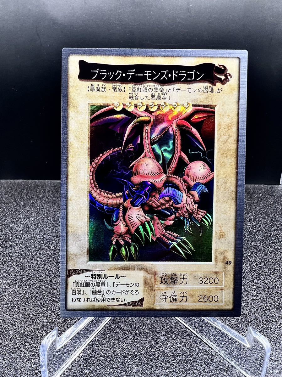 完美品 遊戯王 バンダイ ブラックデーモンズドラゴン カードダス の