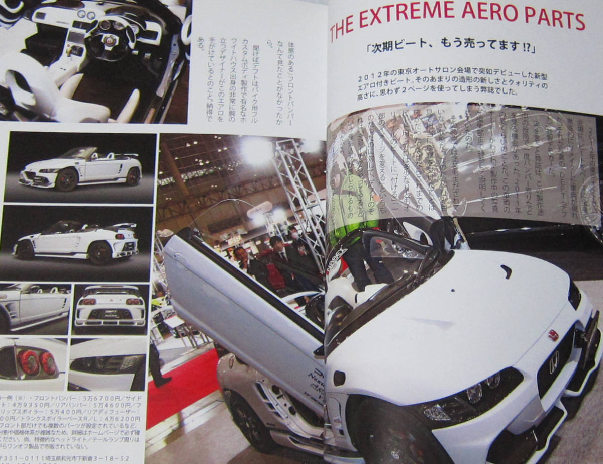 //ホンダ ビート ファンブック MAX HONDA BEAT FAN BOOK MAX/エンスーCARガイド DIRECTの画像3