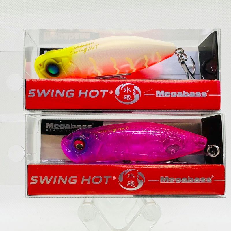 送料120円・新品『メガバス 水砲 スイングホット 2個セット』3点落札送料無料■Megabass SWING HOT スイホウ クロダイ ポッパー 黒鯛 チヌ_画像1