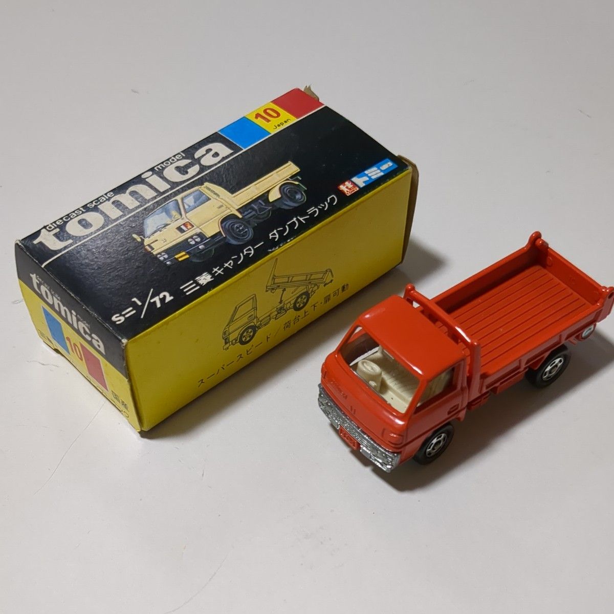 トミカ 黒箱10 三菱キャンター ダンプトラック ミニカー 国産 トミカ 黒箱10 三菱キャンター ダンプトラック ミニカー 国産