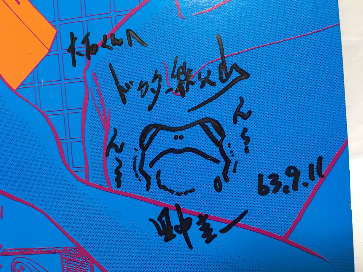 0L3350LD laser disk sample record beautiful record autograph go in dokta-.. mountain god . Akira /...-./ Chiba ./ island Tsu ../ dragon rice field Naoki G88F0257