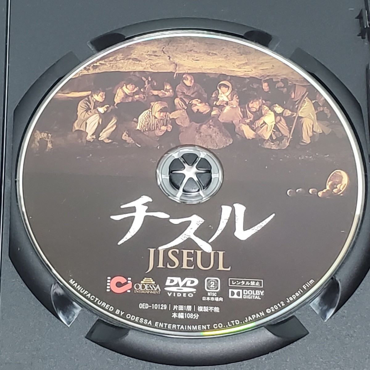 【DVD】チルス JISEUL ユーズド品